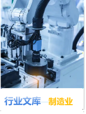 工艺品制造业文库
