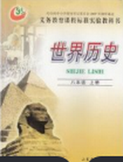 世界史