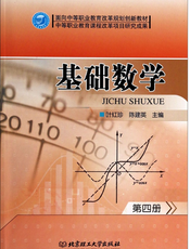 基础数学