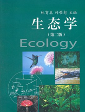 生态学