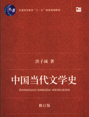 中国现当代文学