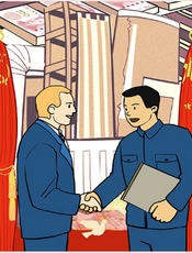 中共党史