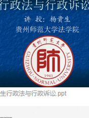 宪法学与行政法学