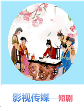 红楼梦短剧