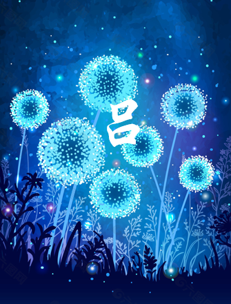 吕