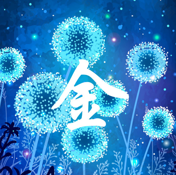 金