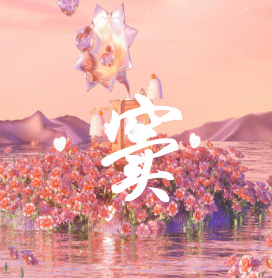 窦