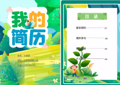 简历模板.png
