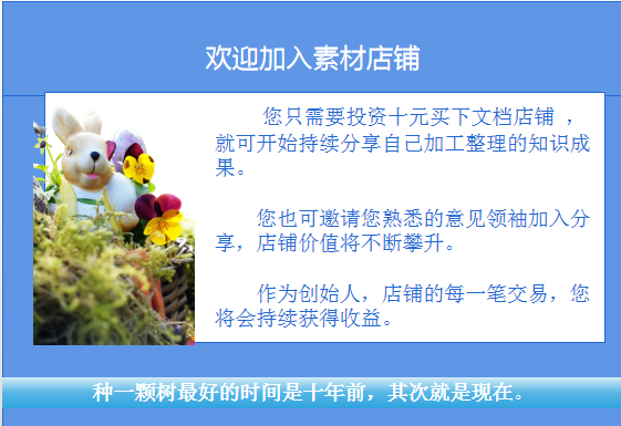 欢迎加入素材店铺.png 欢迎加入素材店铺.png