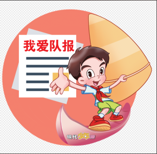 队报加工使用权.png