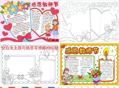 节日手抄报.png