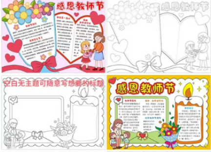 主题手抄报.png