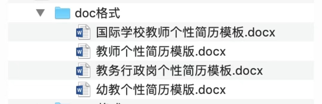 教师简历模板.jpg